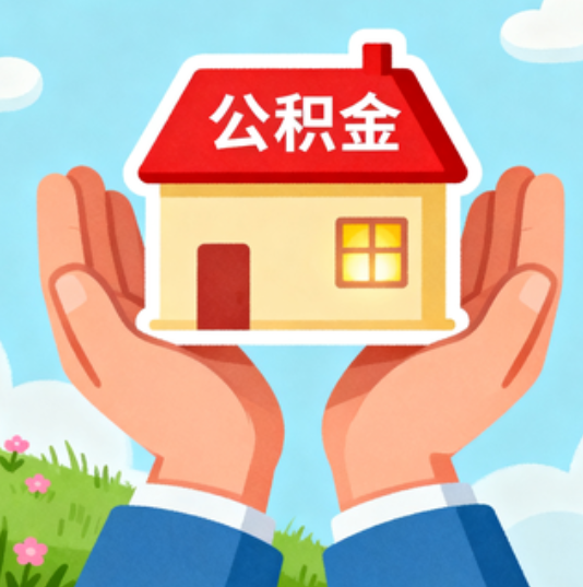 大足缓解因病致困，大病提取通道正式开通