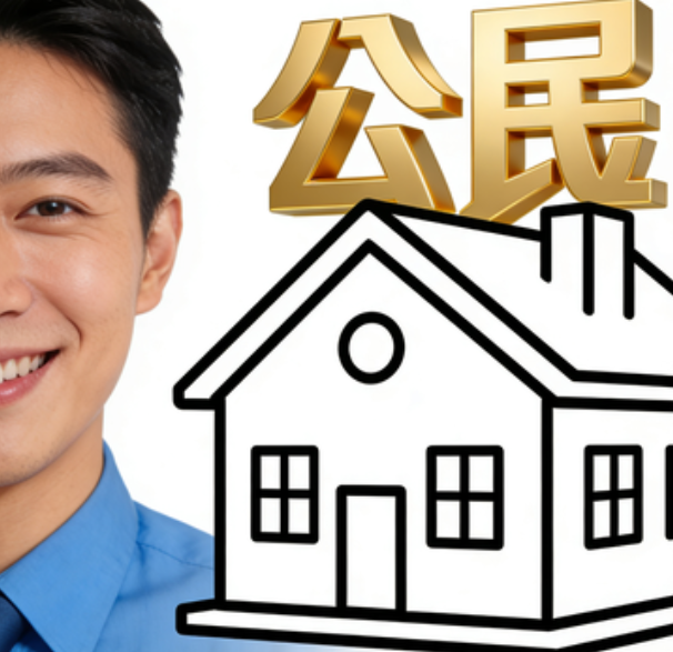 大足公积金可以随便提现吗？